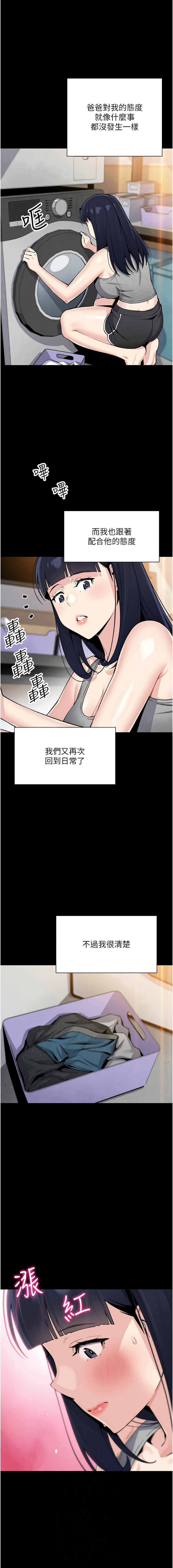 [韩国漫画] 我的掌上明珠 剧情,不伦#[15P]-2