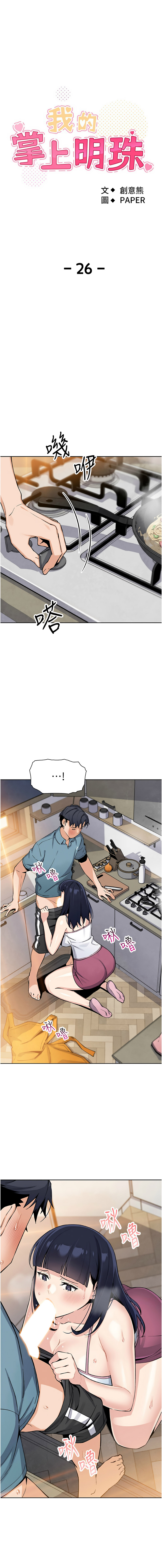 [韩国漫画] 我的掌上明珠 剧情,不伦#[15P]-7