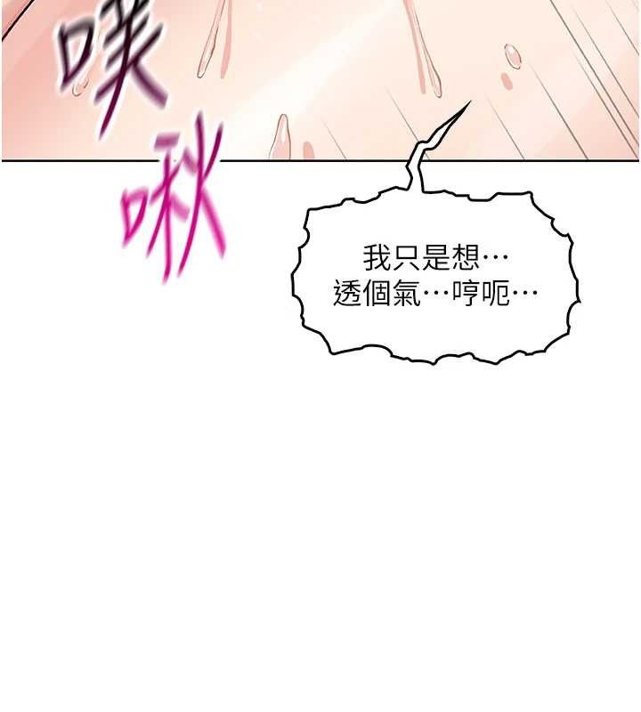 [韩国漫画] 我的掌上明珠 剧情,不伦#[204P]-140