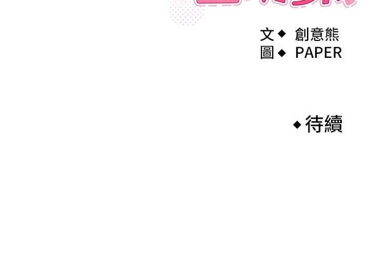 [韩国漫画] 我的掌上明珠 剧情,不伦#[204P]-204