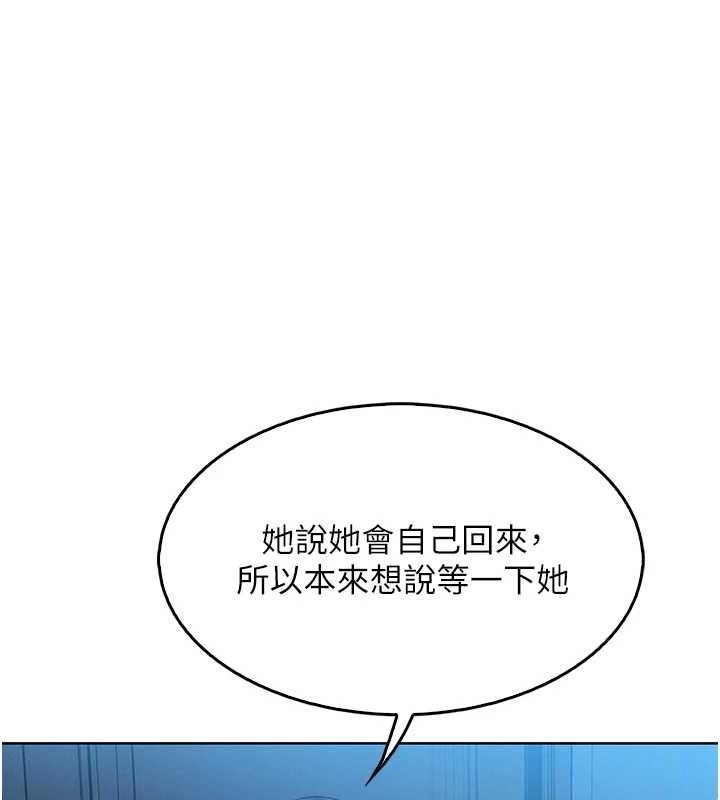 [韩国漫画] 我的掌上明珠 剧情,不伦#[200P]-160