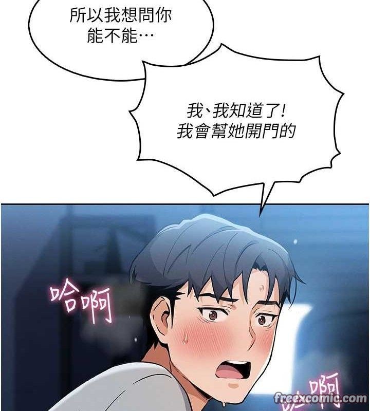 [韩国漫画] 我的掌上明珠 剧情,不伦#[200P]-168