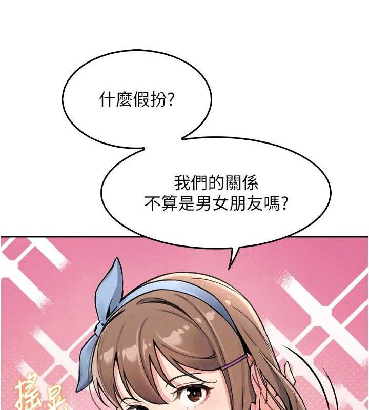 [韩国漫画] 我的掌上明珠 剧情,不伦#[180P]-108