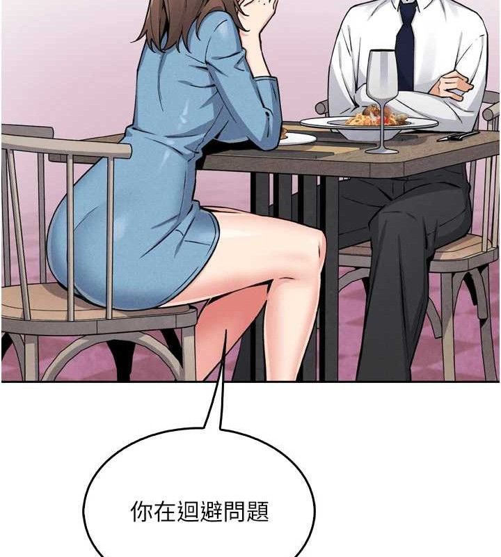 [韩国漫画] 我的掌上明珠 剧情,不伦#[180P]-131