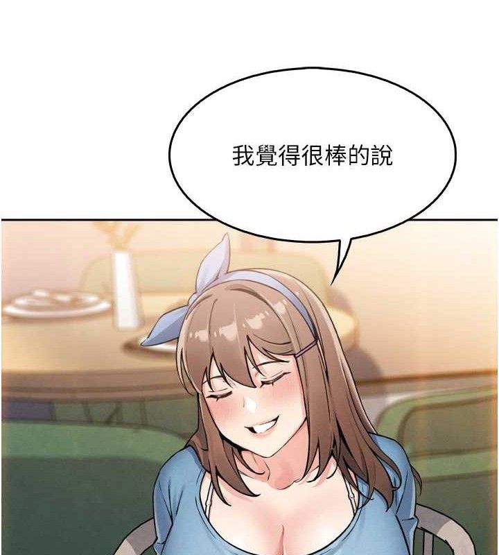 [韩国漫画] 我的掌上明珠 剧情,不伦#[180P]-133