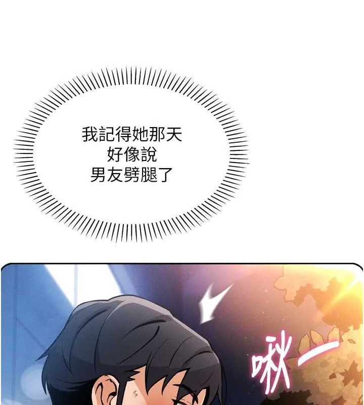 [韩国漫画] 我的掌上明珠 剧情,不伦#[180P]-149