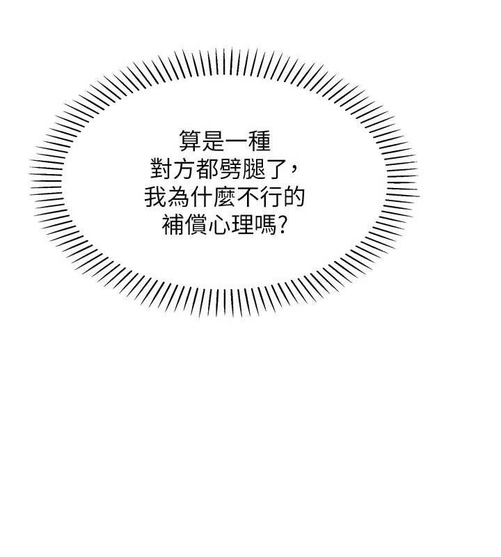 [韩国漫画] 我的掌上明珠 剧情,不伦#[180P]-152