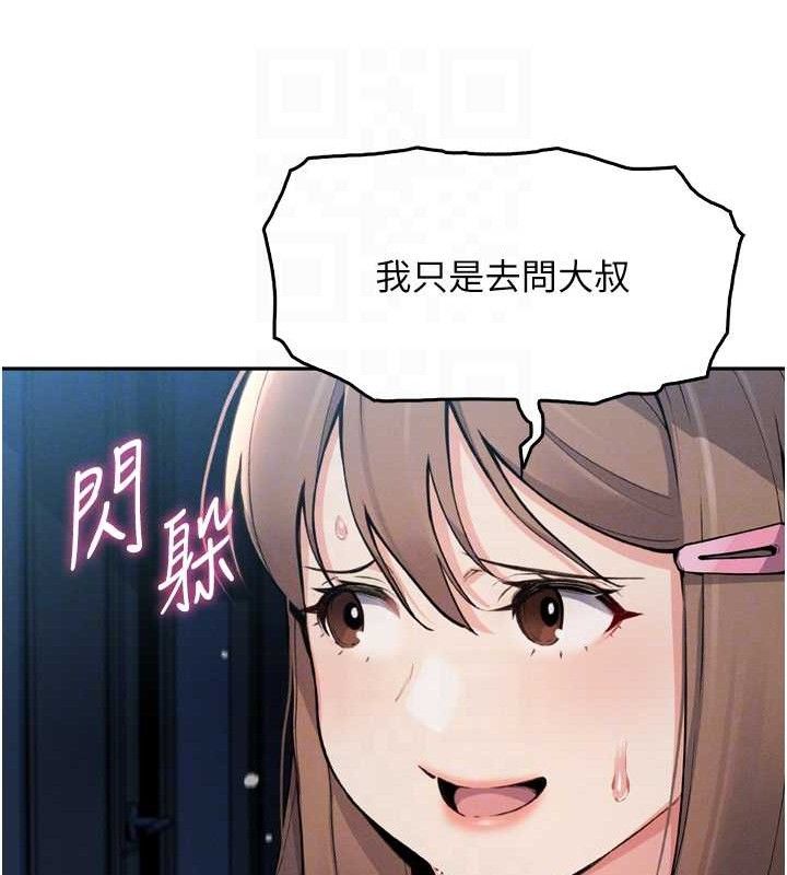 [韩国漫画] 我的掌上明珠 剧情,不伦#[180P]-16