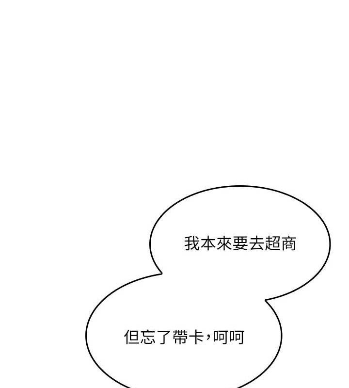 [韩国漫画] 我的掌上明珠 剧情,不伦#[180P]-20