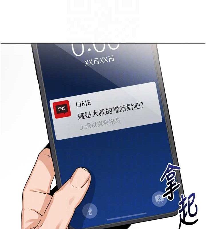 [韩国漫画] 我的掌上明珠 剧情,不伦#[180P]-39