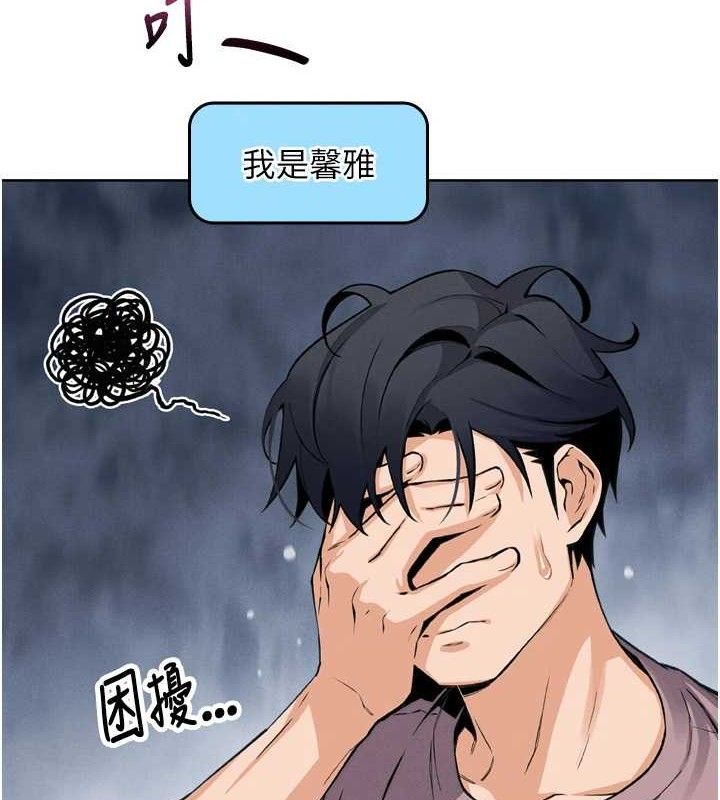 [韩国漫画] 我的掌上明珠 剧情,不伦#[180P]-41