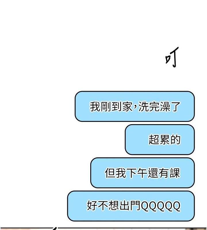 [韩国漫画] 我的掌上明珠 剧情,不伦#[180P]-45