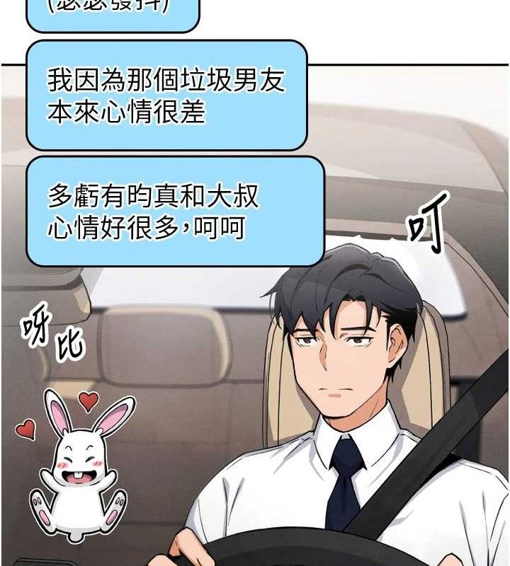 [韩国漫画] 我的掌上明珠 剧情,不伦#[180P]-48