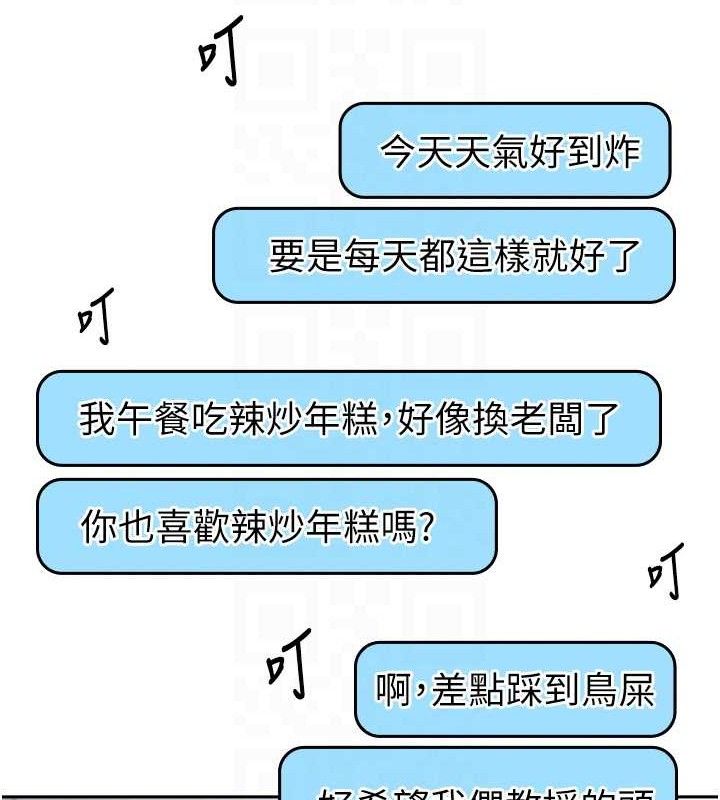 [韩国漫画] 我的掌上明珠 剧情,不伦#[180P]-53