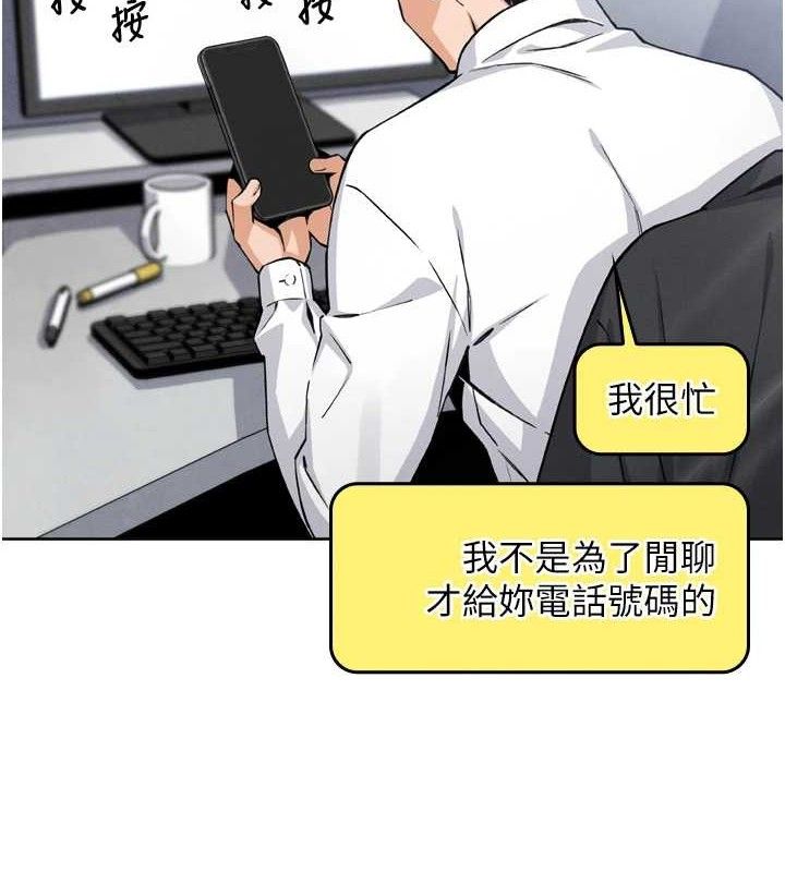 [韩国漫画] 我的掌上明珠 剧情,不伦#[180P]-58