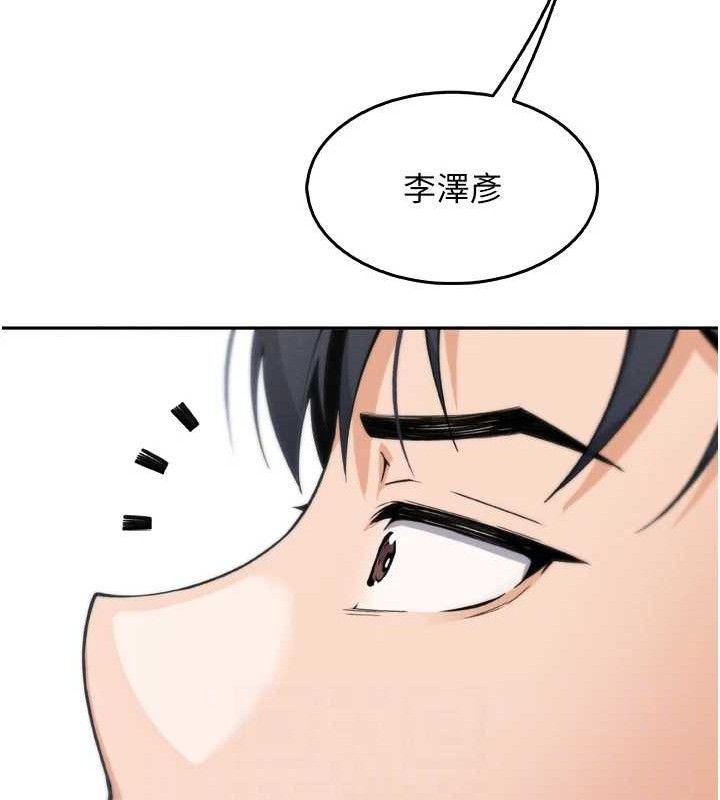 [韩国漫画] 我的掌上明珠 剧情,不伦#[180P]-72