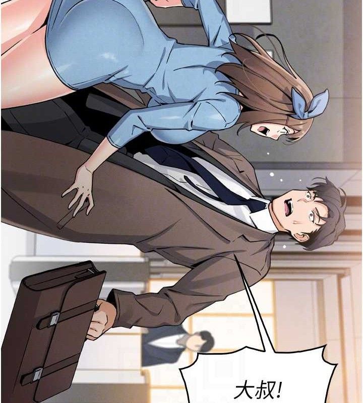 [韩国漫画] 我的掌上明珠 剧情,不伦#[180P]-85