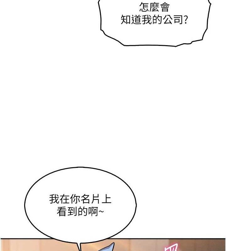 [韩国漫画] 我的掌上明珠 剧情,不伦#[180P]-88