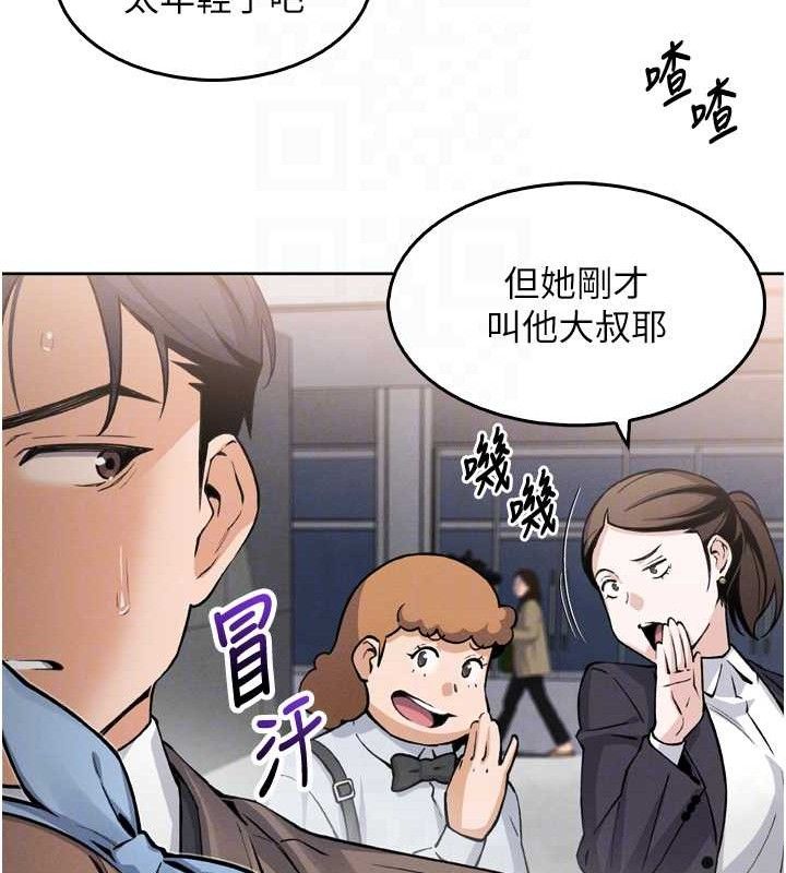 [韩国漫画] 我的掌上明珠 剧情,不伦#[180P]-92