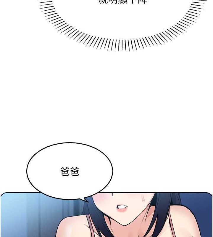 [韩国漫画] 我的掌上明珠 剧情,不伦#[162P]-103