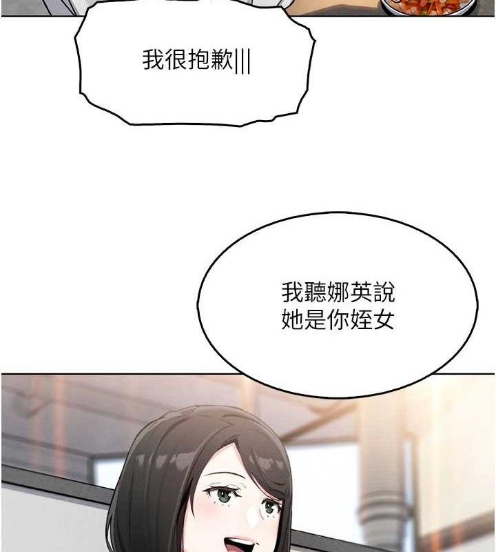 [韩国漫画] 我的掌上明珠 剧情,不伦#[162P]-124
