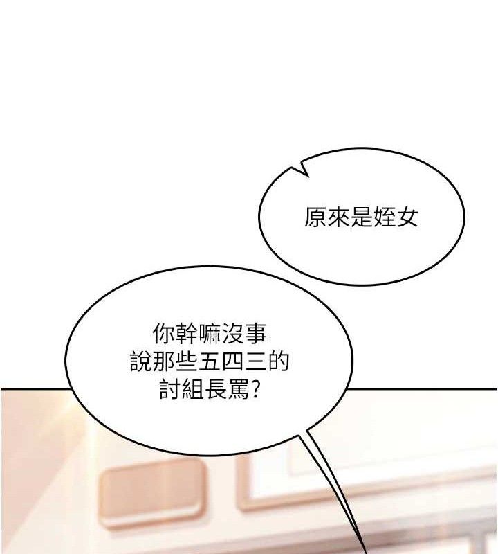 [韩国漫画] 我的掌上明珠 剧情,不伦#[162P]-129