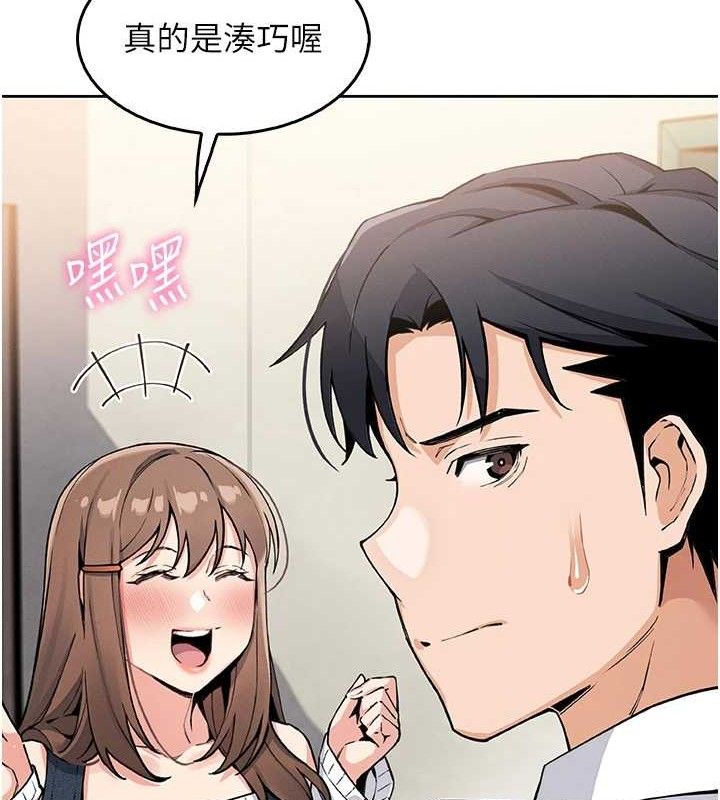 [韩国漫画] 我的掌上明珠 剧情,不伦#[162P]-145