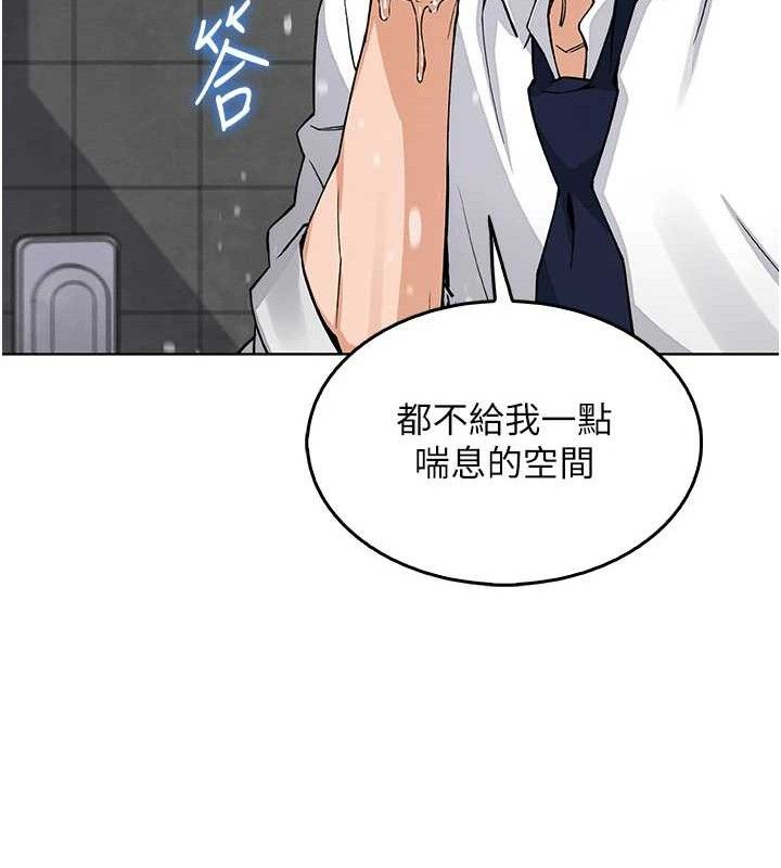 [韩国漫画] 我的掌上明珠 剧情,不伦#[162P]-153