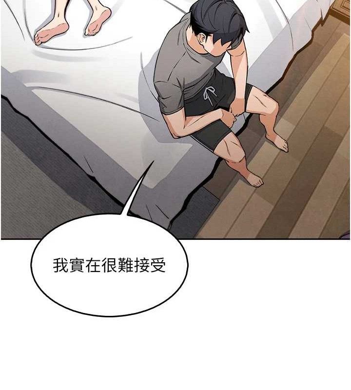 [韩国漫画] 我的掌上明珠 剧情,不伦#[162P]-36