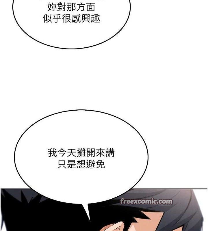 [韩国漫画] 我的掌上明珠 剧情,不伦#[162P]-42
