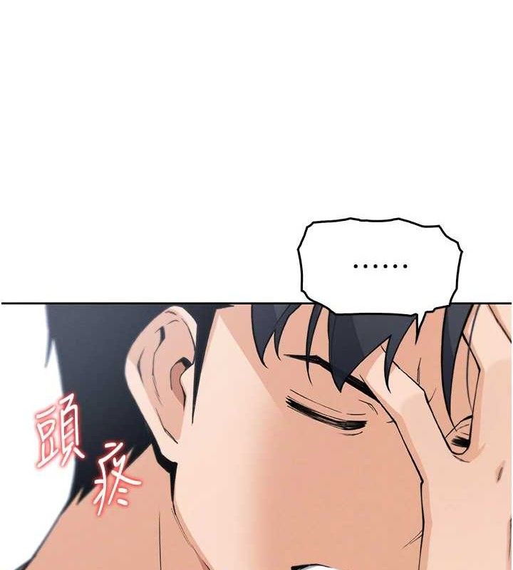 [韩国漫画] 我的掌上明珠 剧情,不伦#[162P]-57