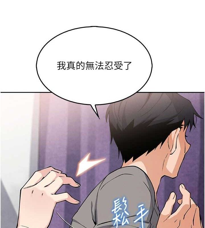 [韩国漫画] 我的掌上明珠 剧情,不伦#[162P]-67