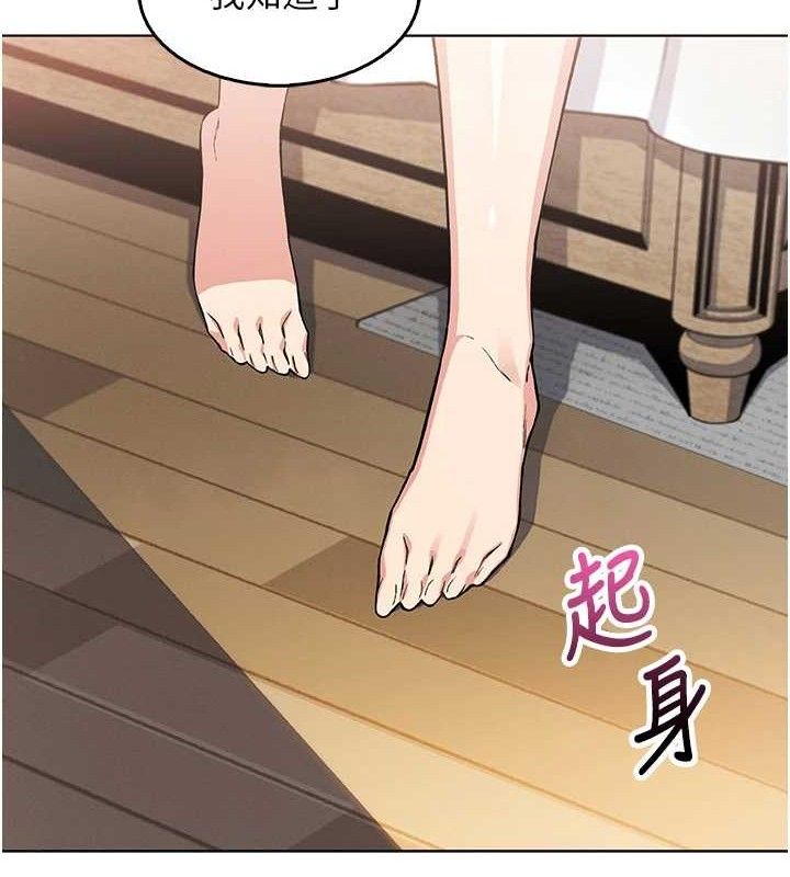 [韩国漫画] 我的掌上明珠 剧情,不伦#[162P]-73