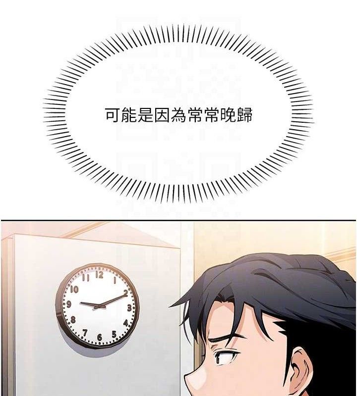 [韩国漫画] 我的掌上明珠 剧情,不伦#[162P]-93