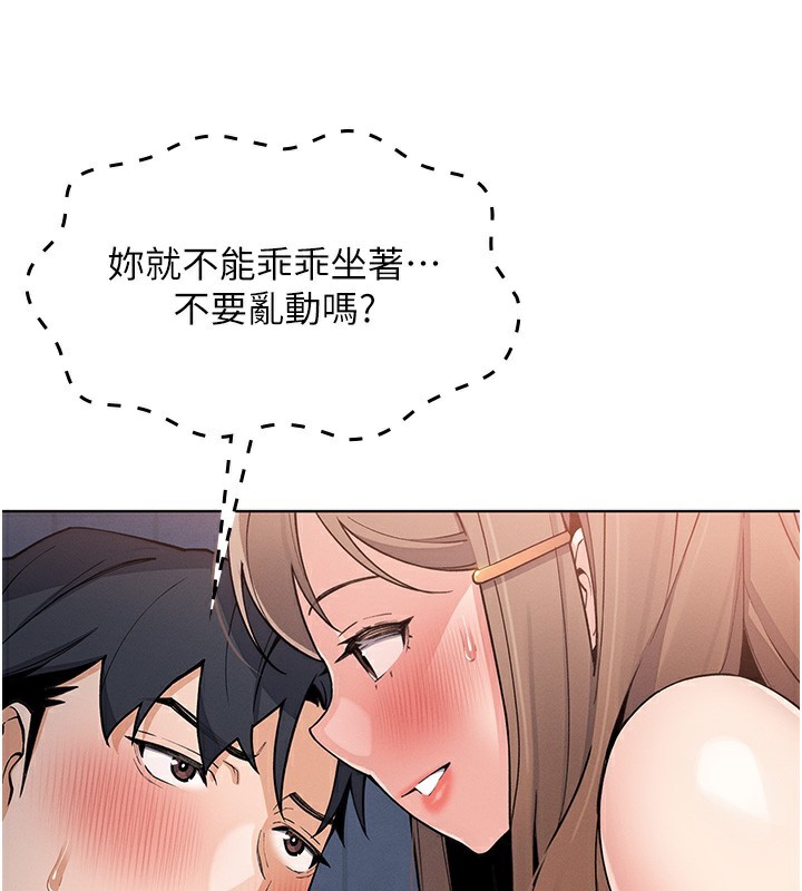 [韩国漫画] 我的掌上明珠 剧情,不伦#[179P]-121