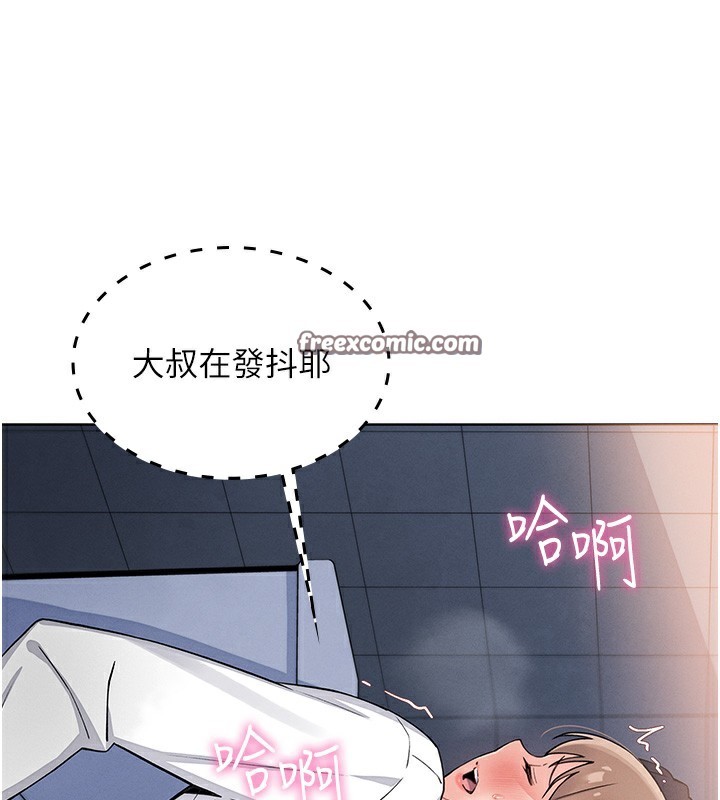 [韩国漫画] 我的掌上明珠 剧情,不伦#[179P]-146