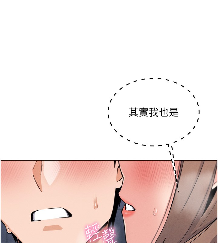 [韩国漫画] 我的掌上明珠 剧情,不伦#[179P]-149