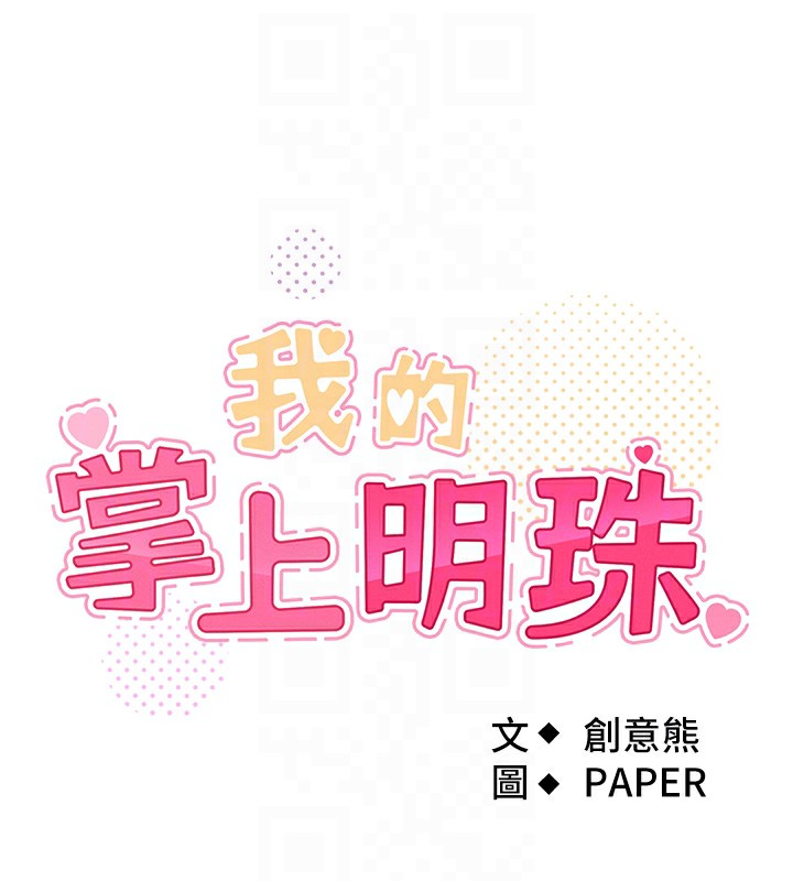[韩国漫画] 我的掌上明珠 剧情,不伦#[179P]-16
