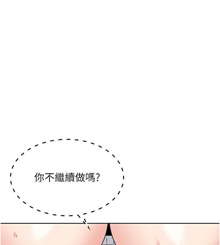 [韩国漫画] 我的掌上明珠 剧情,不伦#[179P]-170