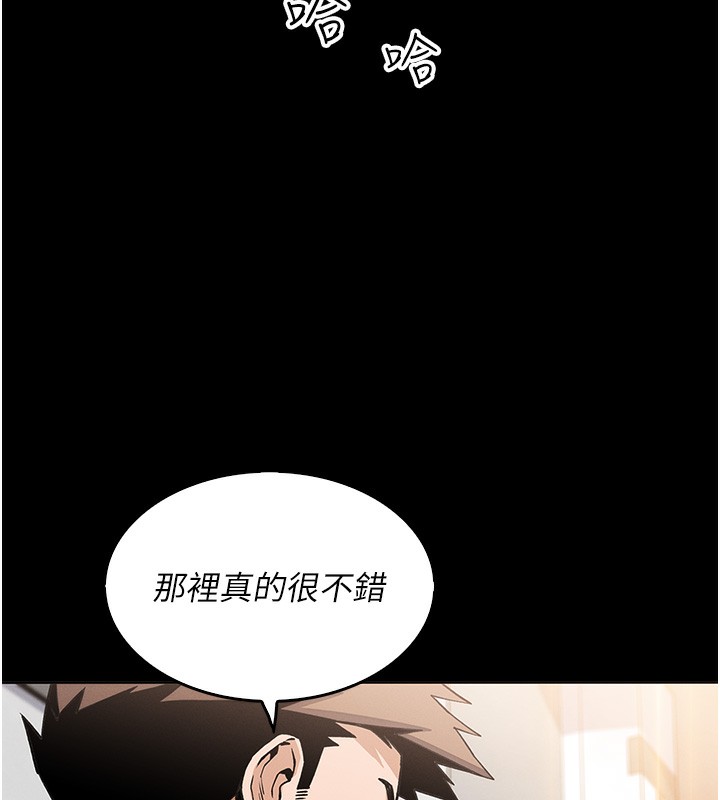 [韩国漫画] 我的掌上明珠 剧情,不伦#[179P]-20