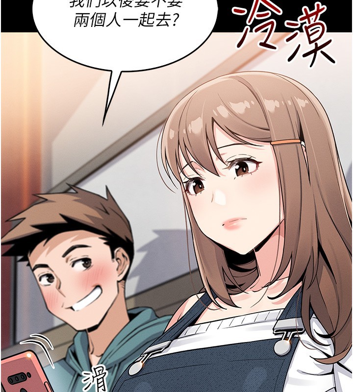 [韩国漫画] 我的掌上明珠 剧情,不伦#[179P]-23