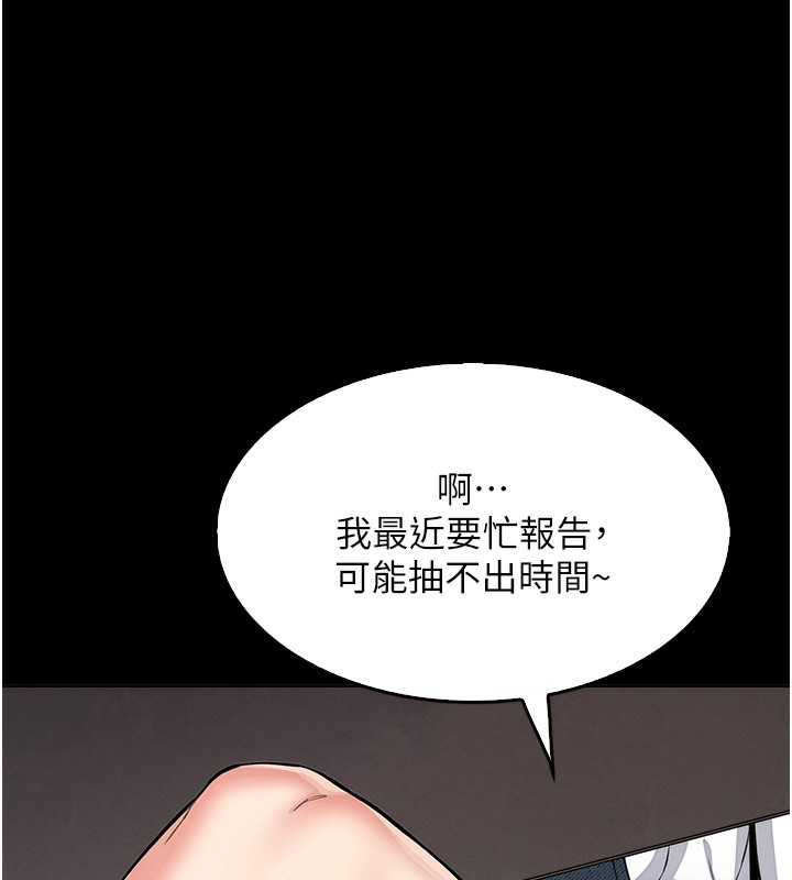 [韩国漫画] 我的掌上明珠 剧情,不伦#[179P]-25