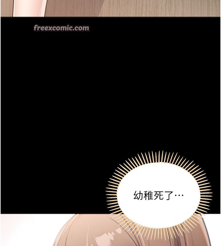 [韩国漫画] 我的掌上明珠 剧情,不伦#[179P]-27