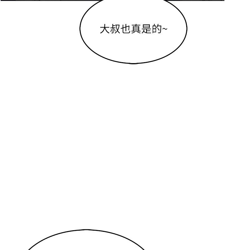 [韩国漫画] 我的掌上明珠 剧情,不伦#[179P]-41