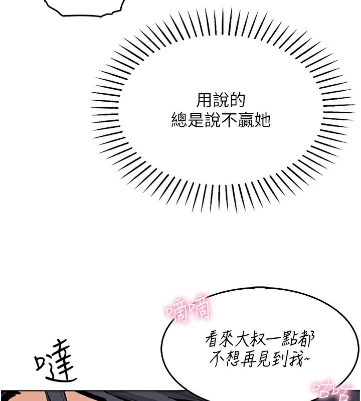 [韩国漫画] 我的掌上明珠 剧情,不伦#[179P]-49