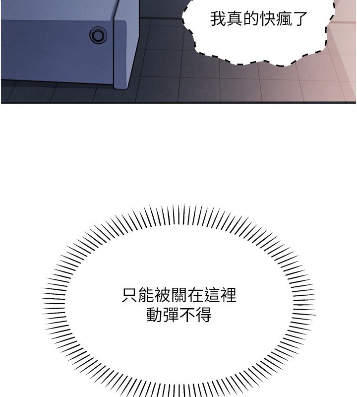 [韩国漫画] 我的掌上明珠 剧情,不伦#[179P]-78