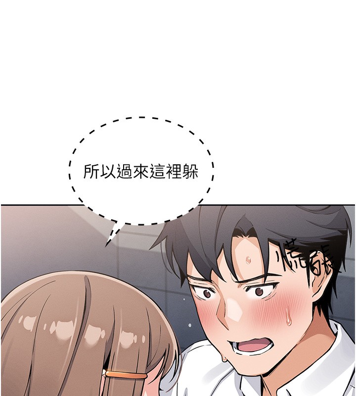 [韩国漫画] 我的掌上明珠 剧情,不伦#[179P]-91