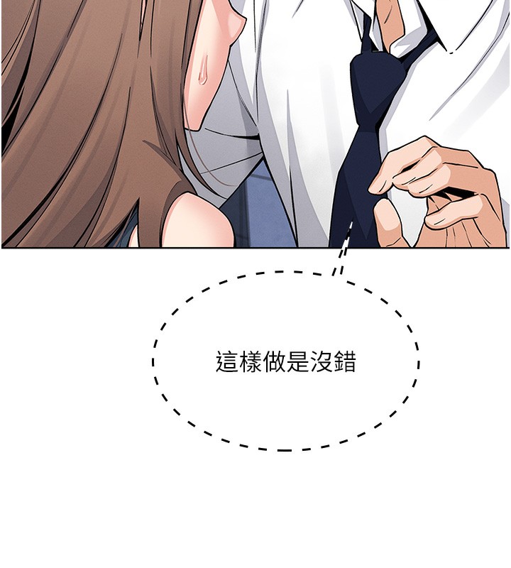 [韩国漫画] 我的掌上明珠 剧情,不伦#[179P]-92