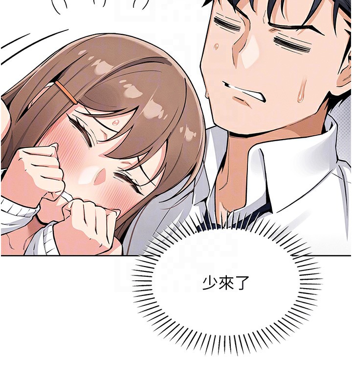 [韩国漫画] 我的掌上明珠 剧情,不伦#[179P]-97