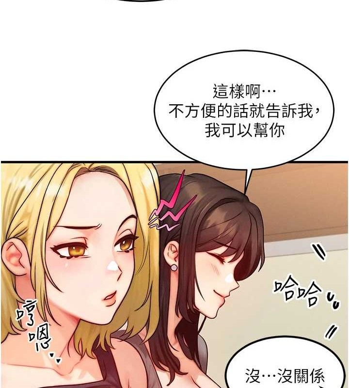 [韩国漫画] 等价交换人生 剧情,OL,青年#[115P]-14